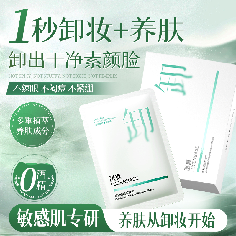 卸妆湿巾纸温和清洁面眼唇脸三合一次性独立包装旅行便携官方正品