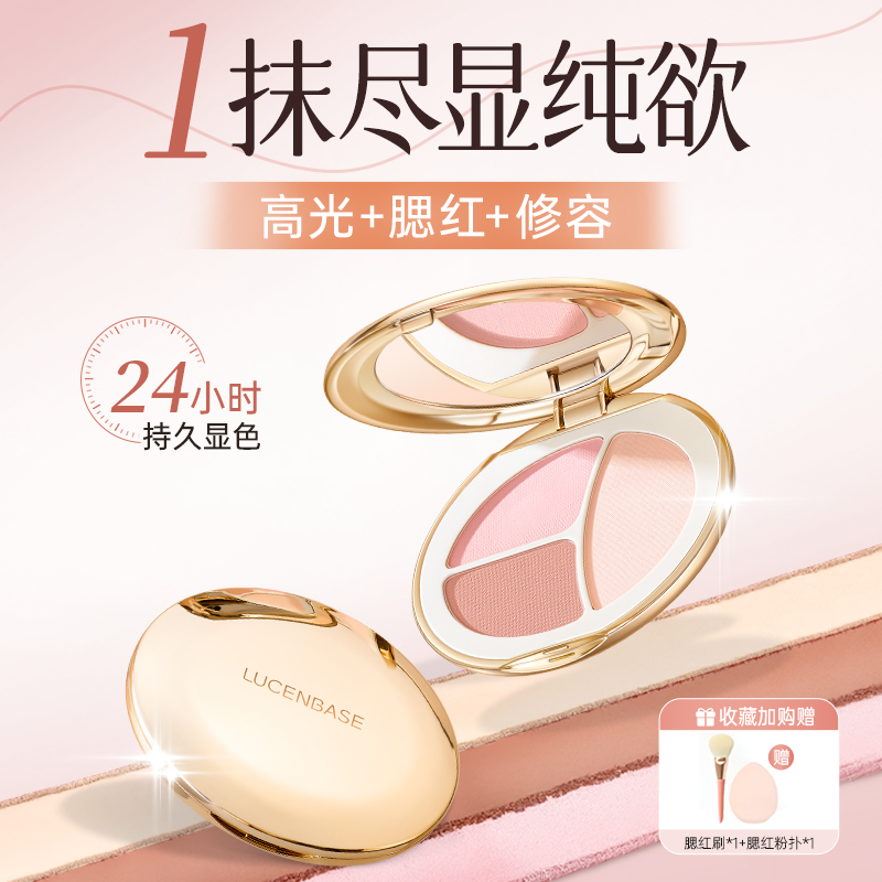胖东莱断货王丨氛围腮红热销TOPI