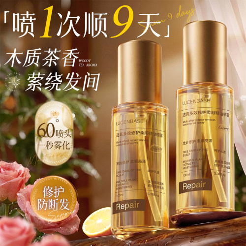 商超爆款&央ma力荐！护发精油第1