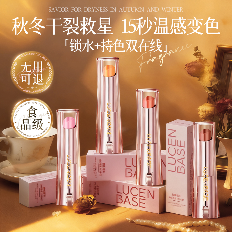 山姆爆卖100w+】变色润唇膏第一