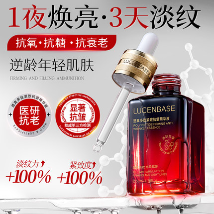 胜肽精华液油淡纹紧致抗皱抗衰老初老面部修护补水官方旗舰店正品