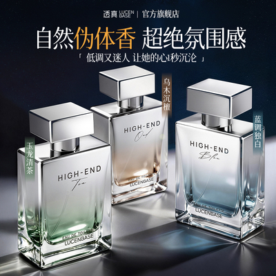 【小众不撞香】高定男士淡香水