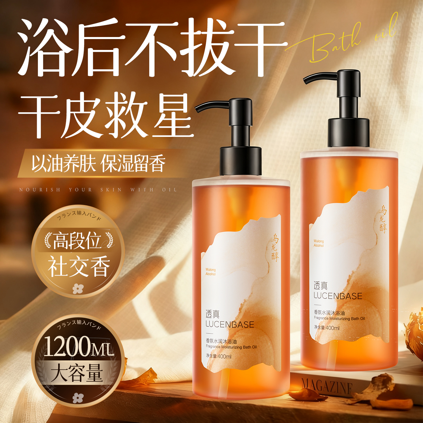 香芬沐浴油79h留香-全网热销top