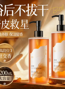 沐浴油秋冬干皮保湿滋润沐浴露乳持久留香72小时香水正品官方品牌