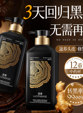 何首乌洗发水养发去屑止痒控油蓬松变黑发纯植物神器男女品牌正品