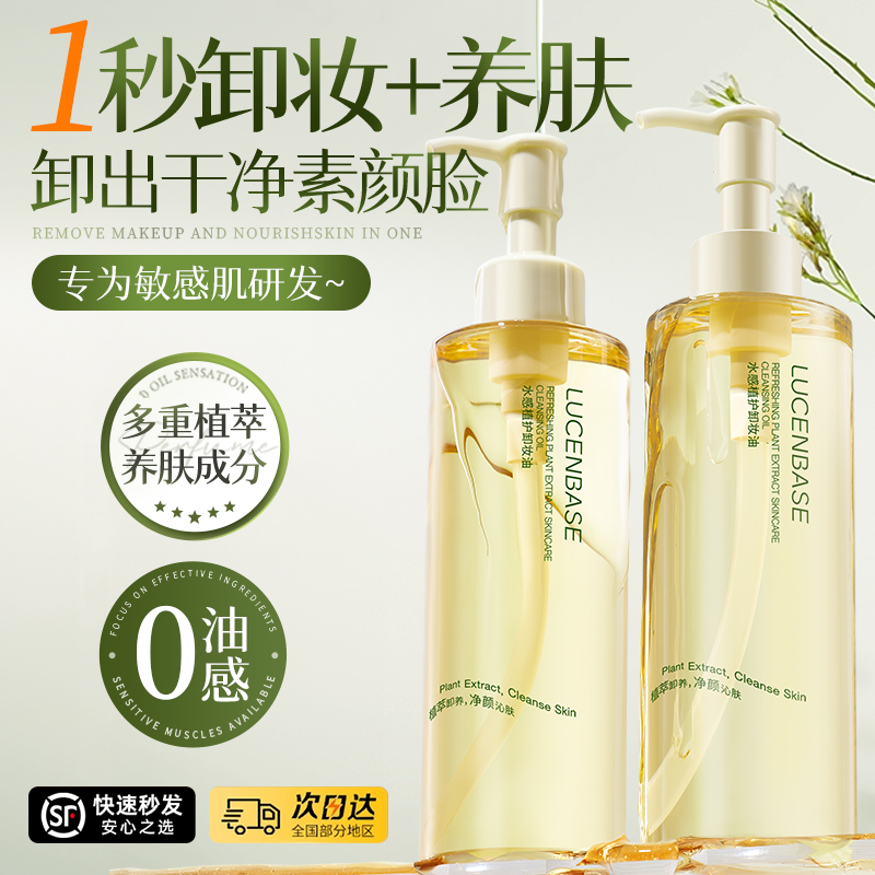 黑茶卸妆油女官方旗舰店正品牌水乳液膏温和深层清洁脸眼唇敏感肌