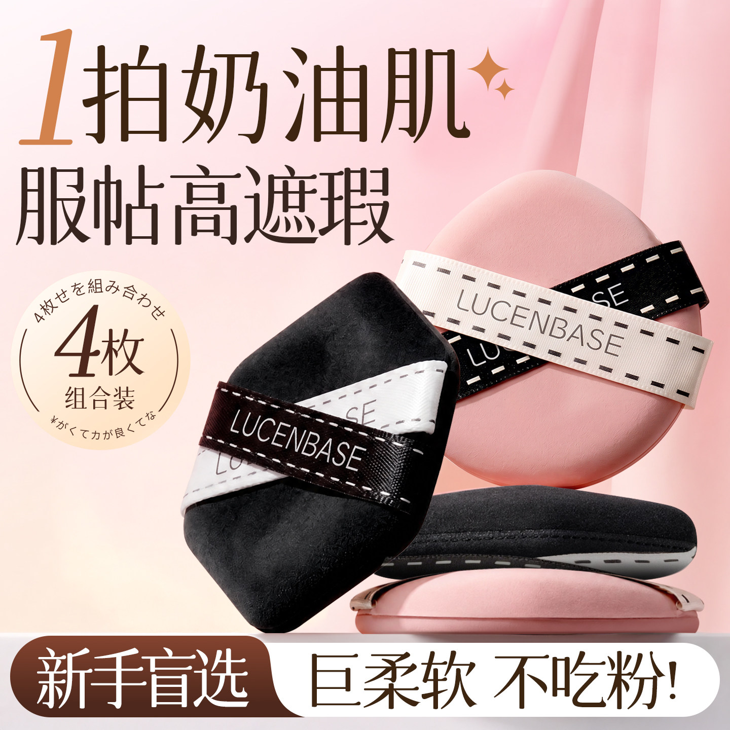 粉扑气垫超软不易吃粉底液遮瑕服帖干湿两用海绵美妆蛋女专用官方