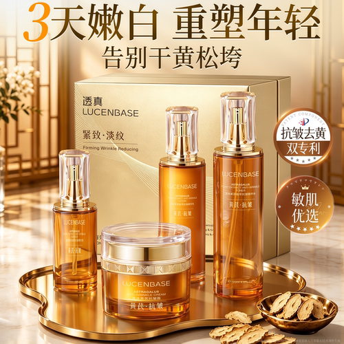 中外院线专研|抗老去黄水乳第1名