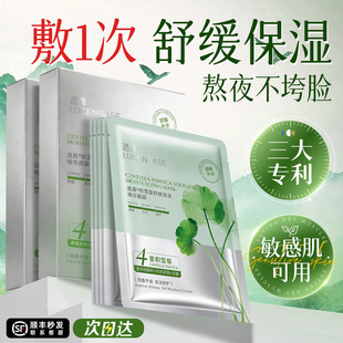 积雪草b5面膜补水美白去黄气暗沉提亮晒后修复保湿 官方旗舰店 正品