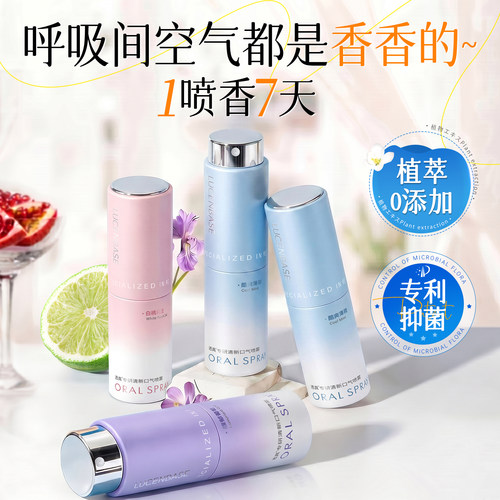 央妈&山姆热卖!去口臭喷雾第1名!