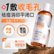 杏仁酸湿敷水乳刷酸收缩毛孔祛闭口祛痘痘淡化痘印乳糖果酸爽肤水