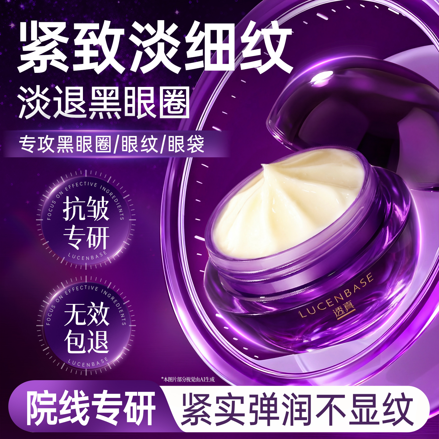 类蛇毒肽眼霜淡化细纹黑眼圈眼袋提拉抗皱衰老紧致女男官方正品