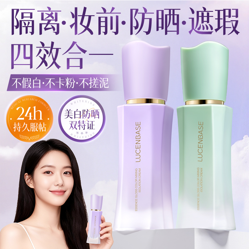 明星化妆师同款丨隔离霜热销70w+