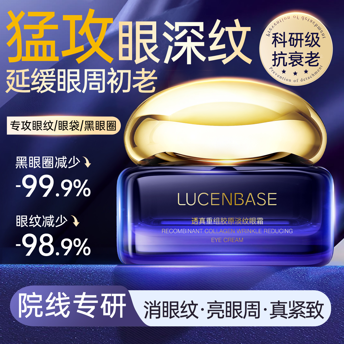 【央ma爆推】紧致淡纹眼霜第1名