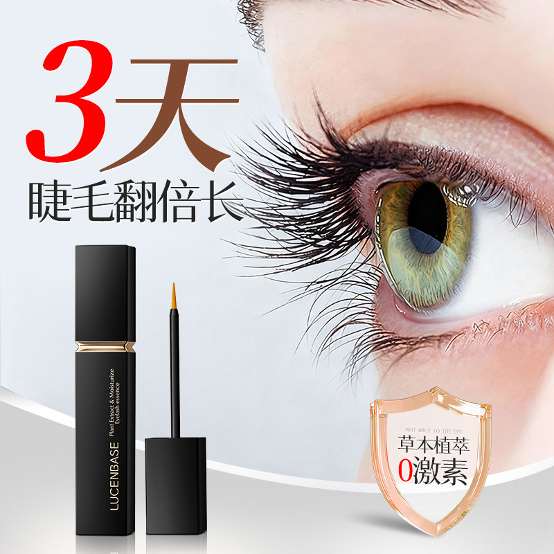 院线专研丨睫毛增长液热销第一名