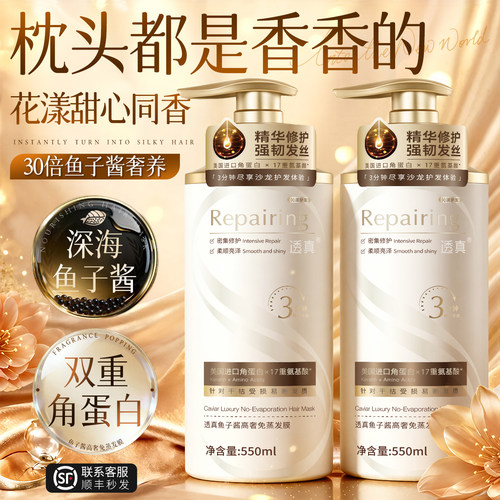 【央ma力荐&商超爆款】发膜第I名
