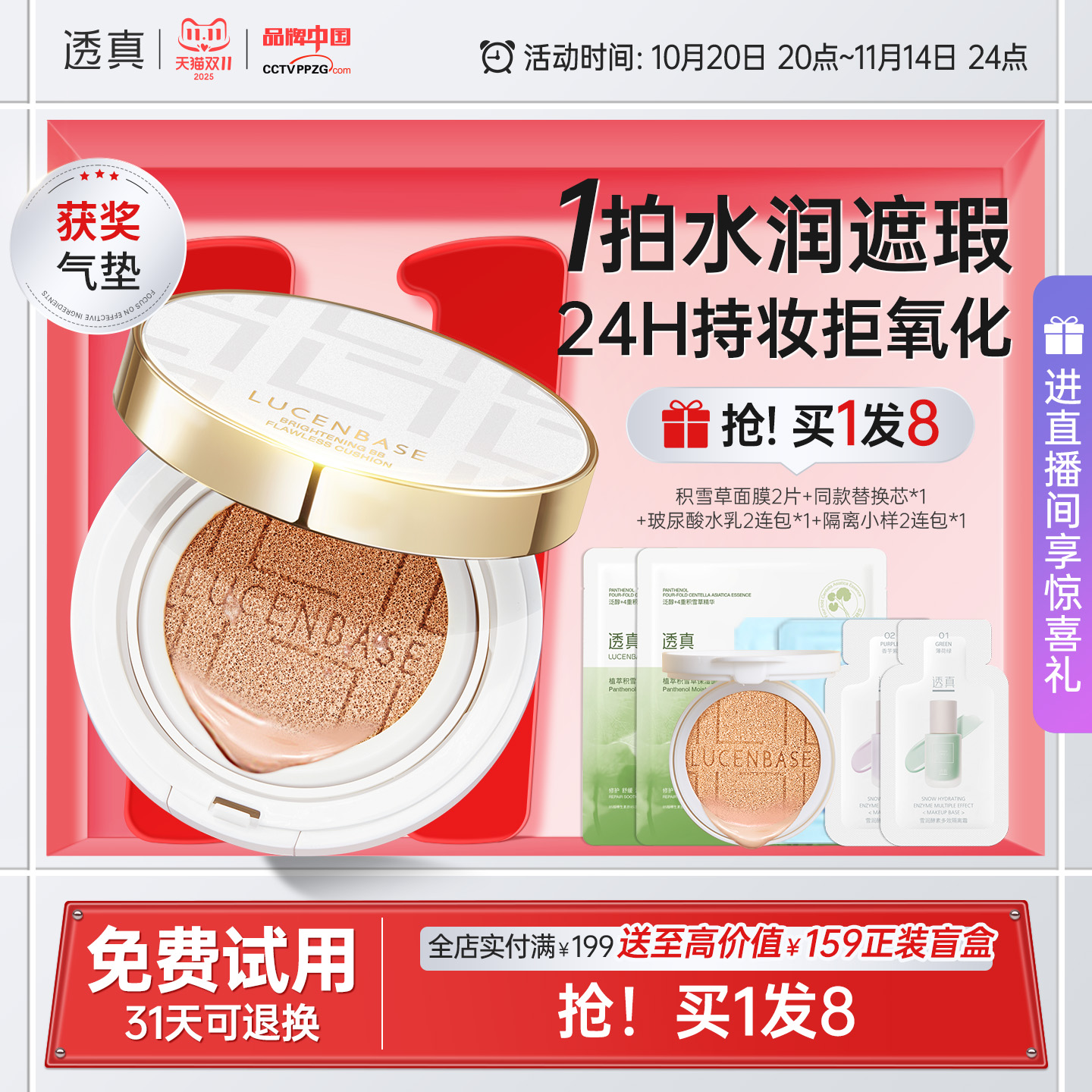 【明星化妆师推荐】24小时不脱妆