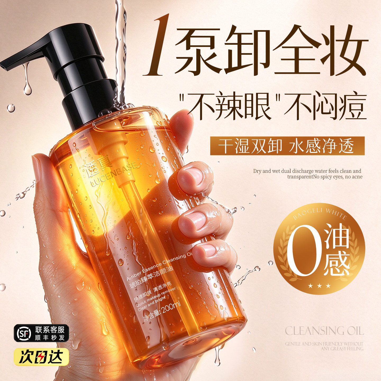 黑茶卸妆油三合一女水液膏深层清洁细致毛孔脸眼唇温和敏感肌正品