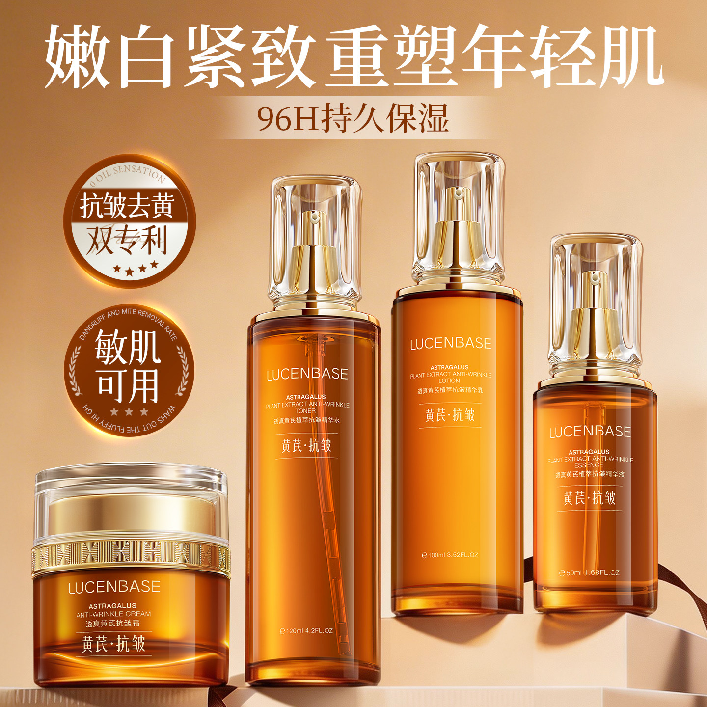 黄芪水乳套装去黄提亮美嫩白抗皱紧致抗衰补水保湿乳液护肤品正品