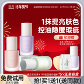 透真隔离霜女妆前防晒乳保湿 提亮控油遮瑕三合一毛孔素颜霜旗舰店