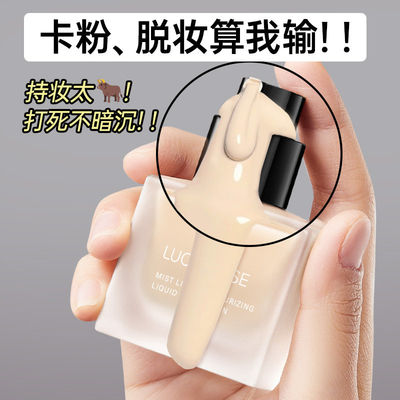 巨好用养肤粉底液遮瑕持久不脱妆底妆干混油皮bb霜正品官方旗舰店,彩妆/香水/美妆工具,粉底液/膏,淘宝优惠券,粉丝福利购,淘宝优惠卷