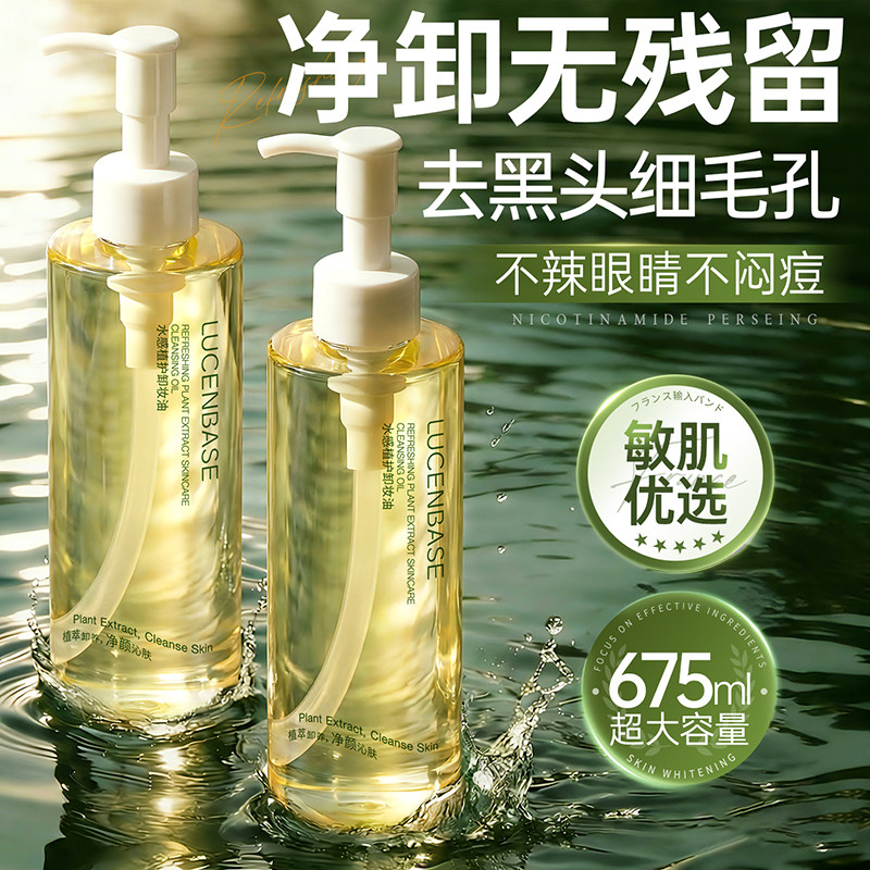 黑茶卸妆油女官方旗舰店正品牌水乳液膏温和深层清洁脸眼唇敏感肌