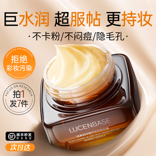 妆前乳贴贴霜隔离面霜毛孔隐形保湿 旗舰店 补水不卡粉提亮肤色正品