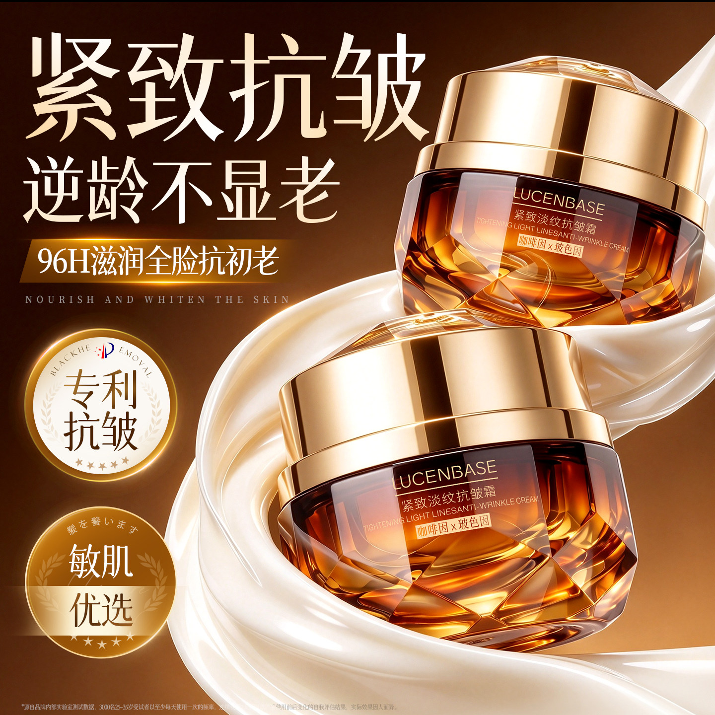 玻色因面霜紧致抗皱淡化细纹衰老补水保湿去黄提亮官方旗舰店正品