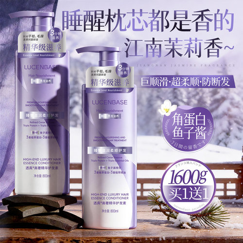 商超断货王!柔顺香氛护发素第1名