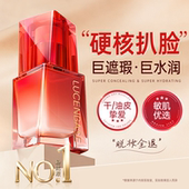 粉底液遮瑕持久不脱妆混油皮干皮养肤持妆BB粉霜女官方旗舰店正品