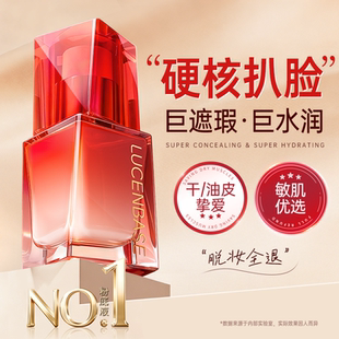 粉底液遮瑕持久不脱妆混油皮干皮养肤持妆BB粉霜女官方旗舰店正品