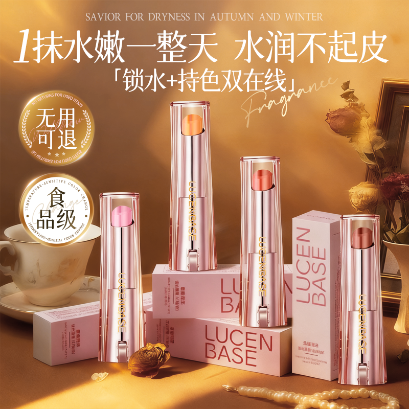 山姆爆卖100w+】变色润唇膏第一