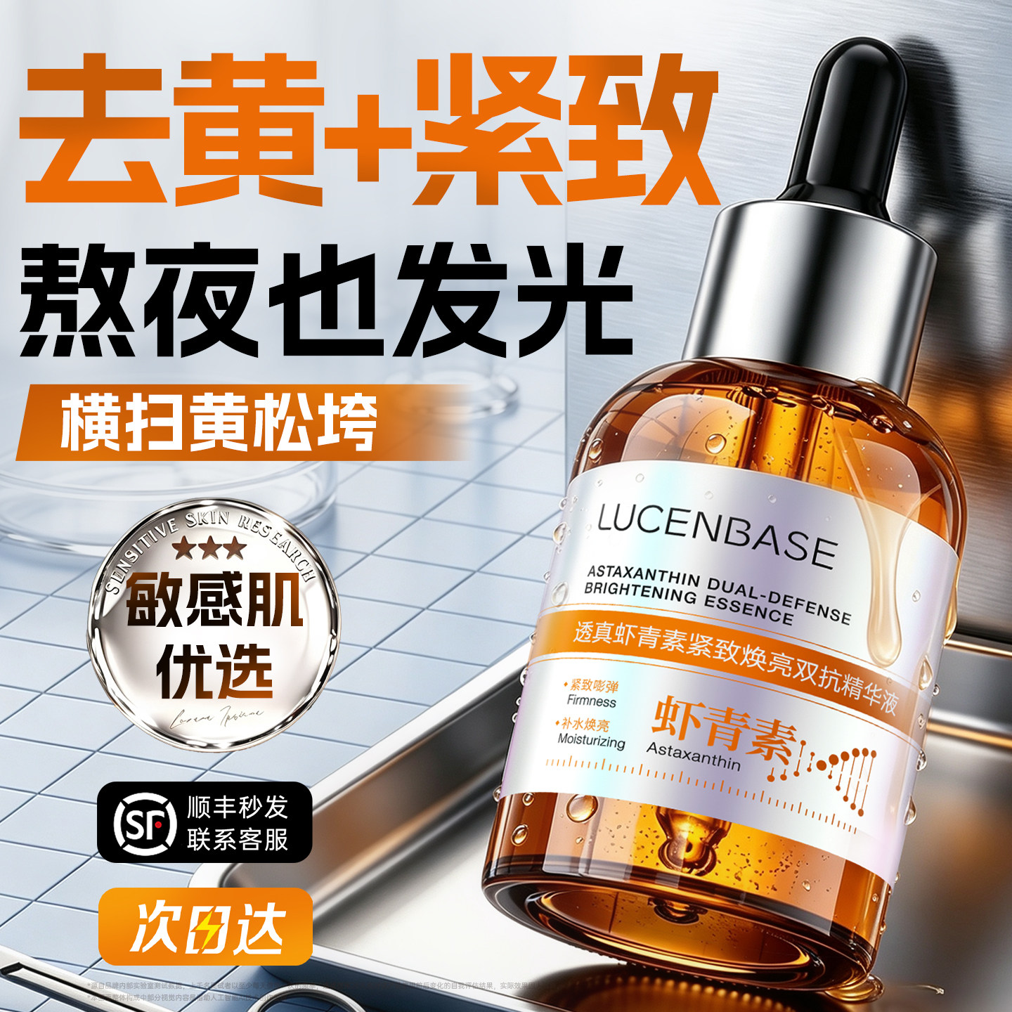 央ma力荐！美白精华液热销第1名图片