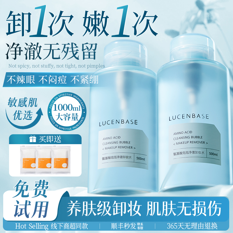 央ma爆荐×国货之光丨卸妆第1名