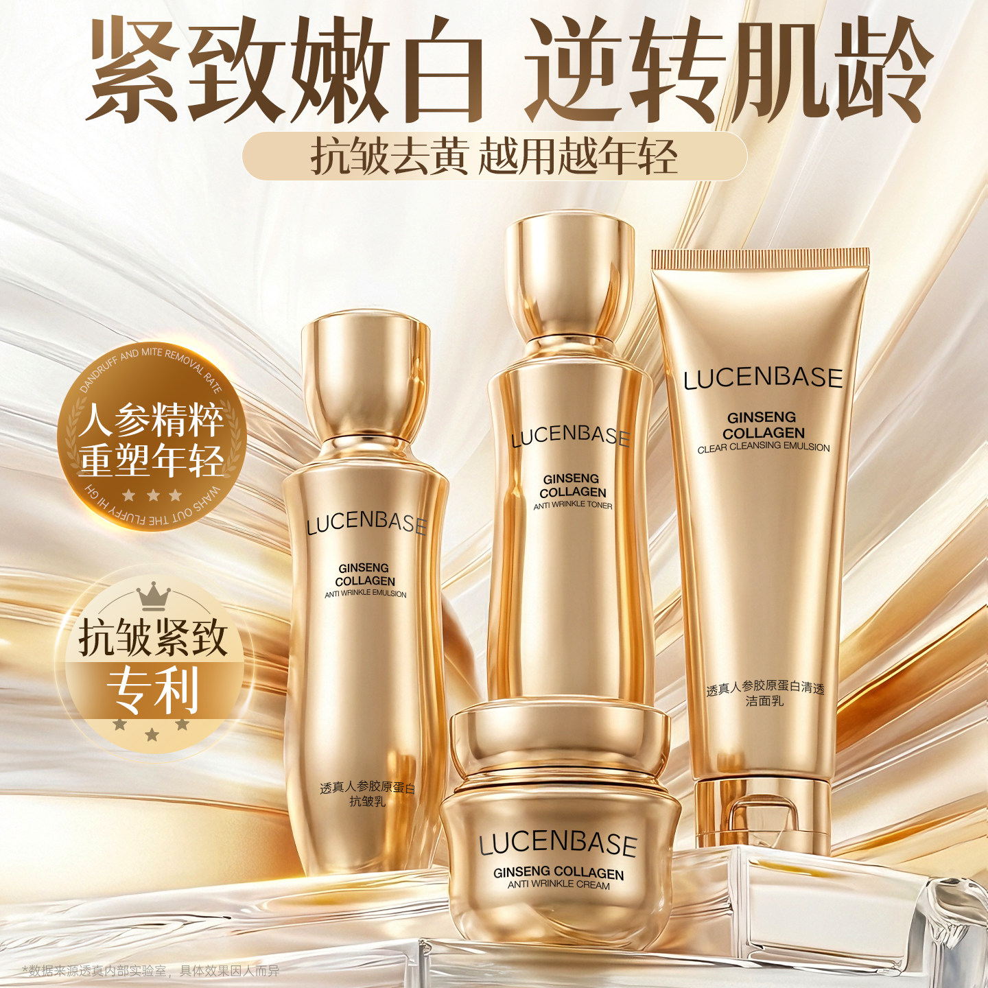 人参水乳套装抗皱紧致抗衰老嫩白提亮去黄补水保湿护肤品官方正品