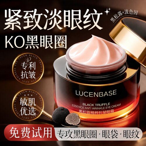 『央ma力荐』眼霜抗皱淡纹大师