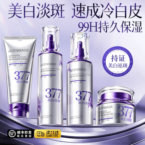 商超爆卖|院线专研美白水乳第1名