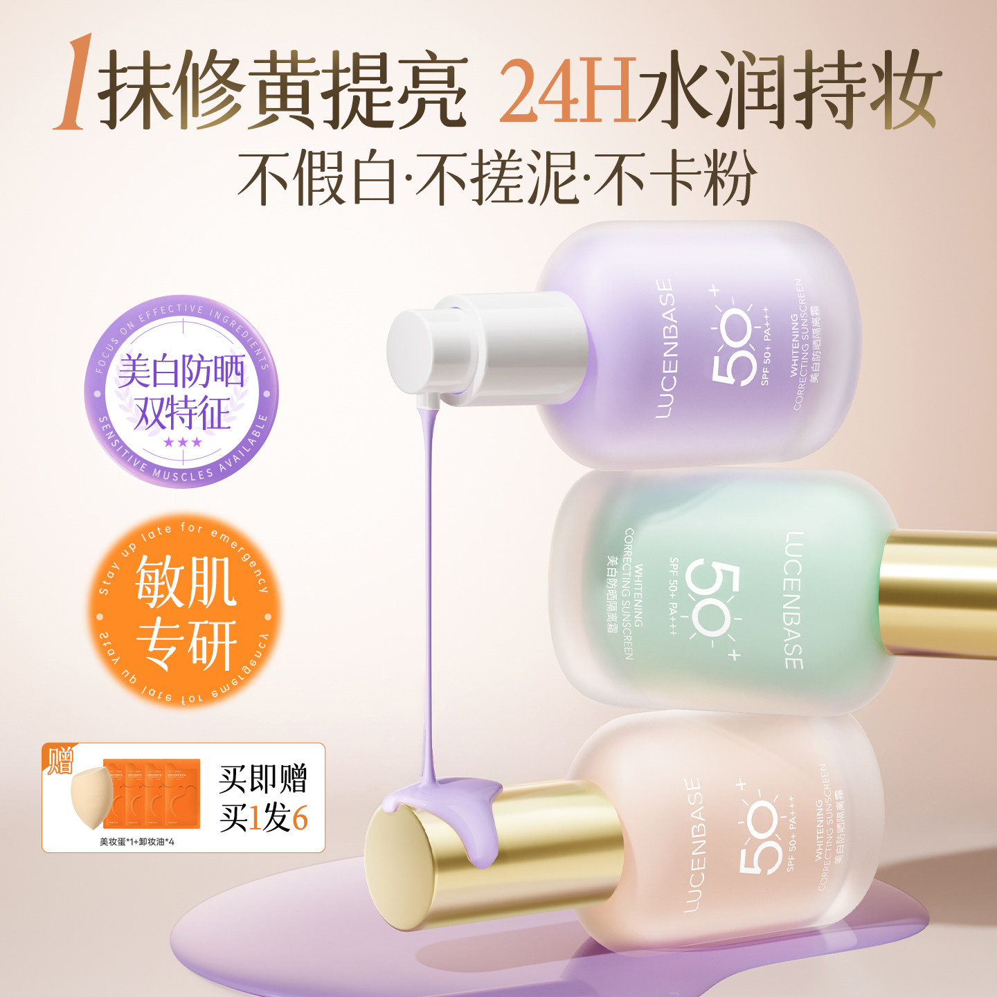 隔离霜防晒遮瑕三合一提亮肤色素颜霜打底保湿妆前乳女正品旗舰店,彩妆/香水/美妆工具,隔离/妆前/素颜霜,淘宝优惠券,粉丝福利购,淘宝优惠卷