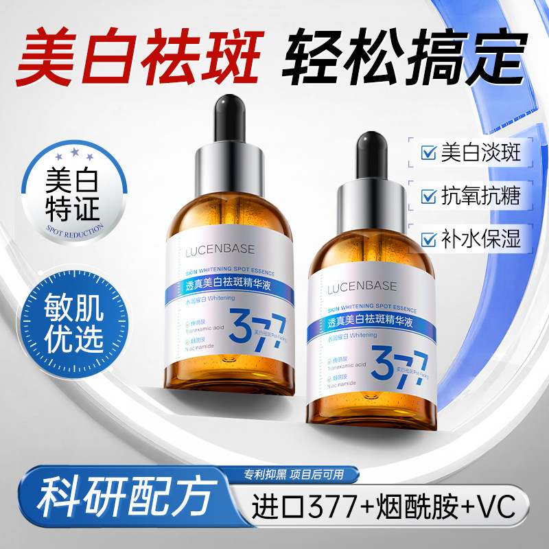 央ma力荐＆爆卖百万|美白精华第1图片