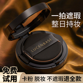 气垫bb霜遮瑕保湿 持久不脱妆第一名控油cc霜滋润粉底液正品 旗舰店