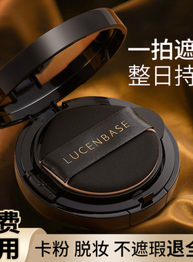 气垫bb霜遮瑕保湿持久不脱妆第一名控油cc霜滋润粉底液正品旗舰店