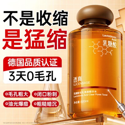 【榜单爆卖100W】医美级猛缩毛孔