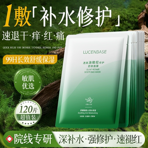 油橄榄b5面膜补水保湿提亮暗沉熬夜积雪草舒缓修护褪红官方正品