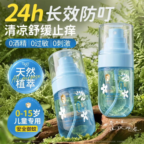 央ma力荐|儿童花露水第1名