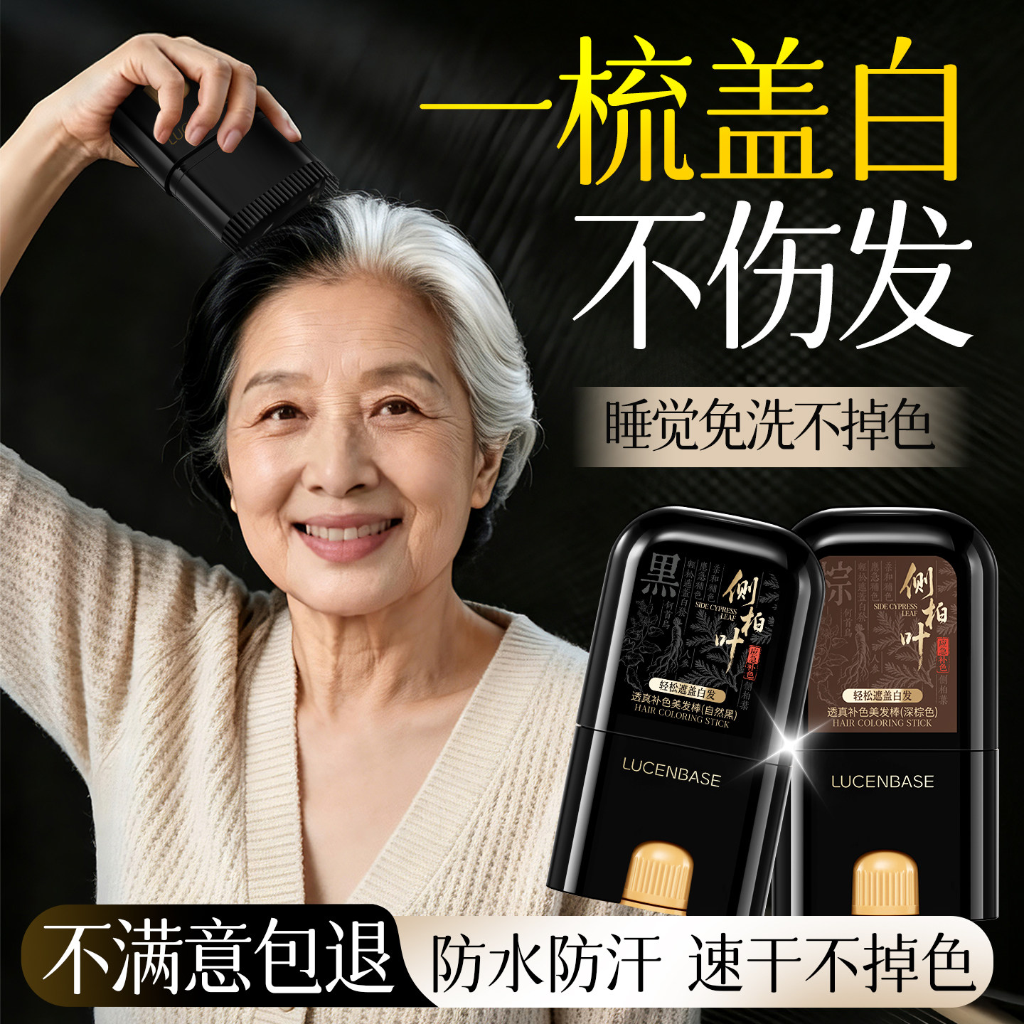 遮盖白发神器不掉色美发棒植物纯一次性染笔发黑发补染发根旗舰店