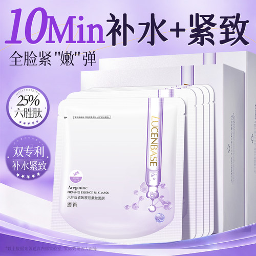 透真六胜肽保湿补水抬头纹原液