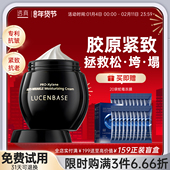 透真玻色因黑绷带面霜乳液补水保湿 滋润抗皱紧致抗初老贵妇膏正品