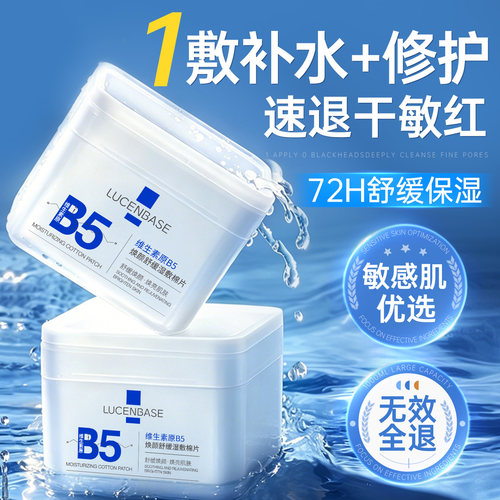 央妈力荐丨医用级湿敷棉片第1名