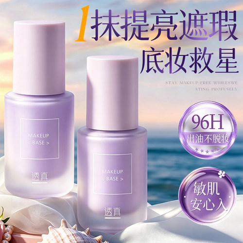 【明星化妆师推荐】商超爆卖