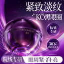 类蛇毒肽眼霜淡化细纹黑眼圈眼袋提拉抗皱衰老紧致女男官方正品